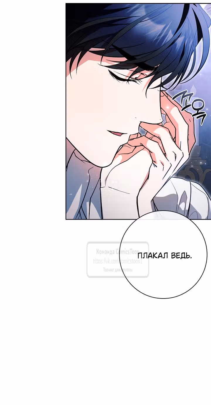 Я нарекаю вас своим отцом — Том 2 · Глава 110, страница 19