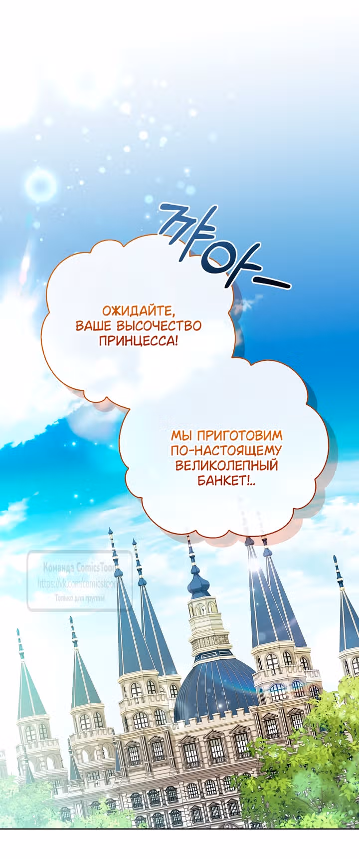 Я нарекаю вас своим отцом — Том 2 · Глава 110, страница 44