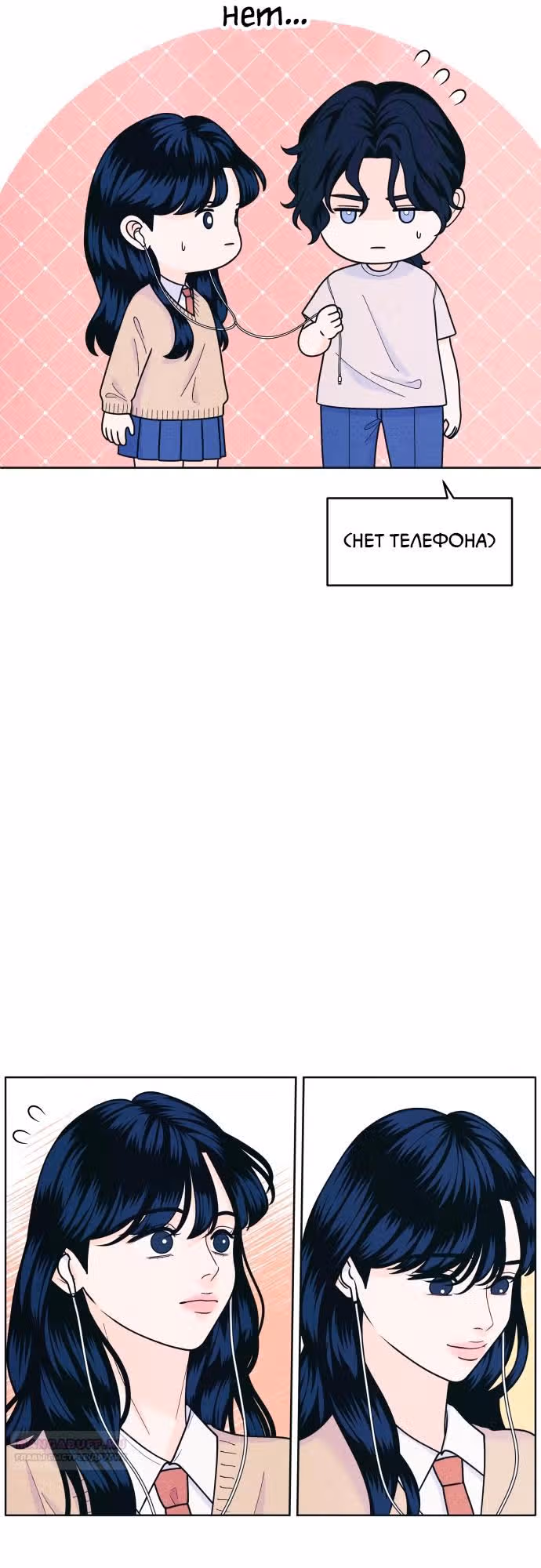 Интроверты — Том 1 · Глава 54, страница 32