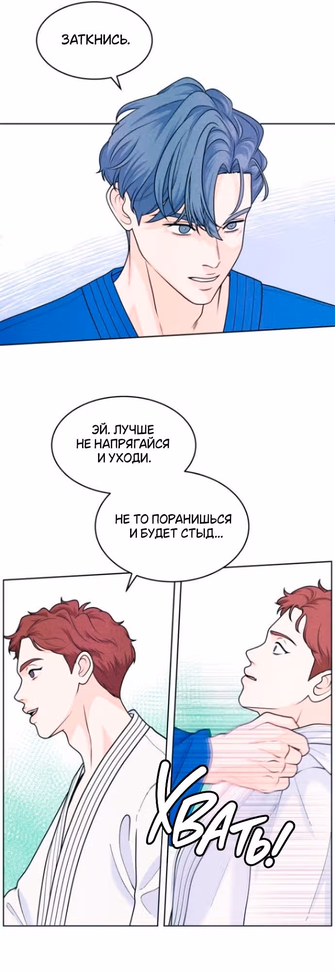 Интроверты — Том 1 · Глава 57, страница 17