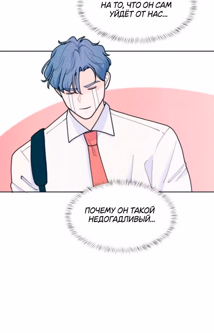 Интроверты — Том 1 · Глава 57, страница 37