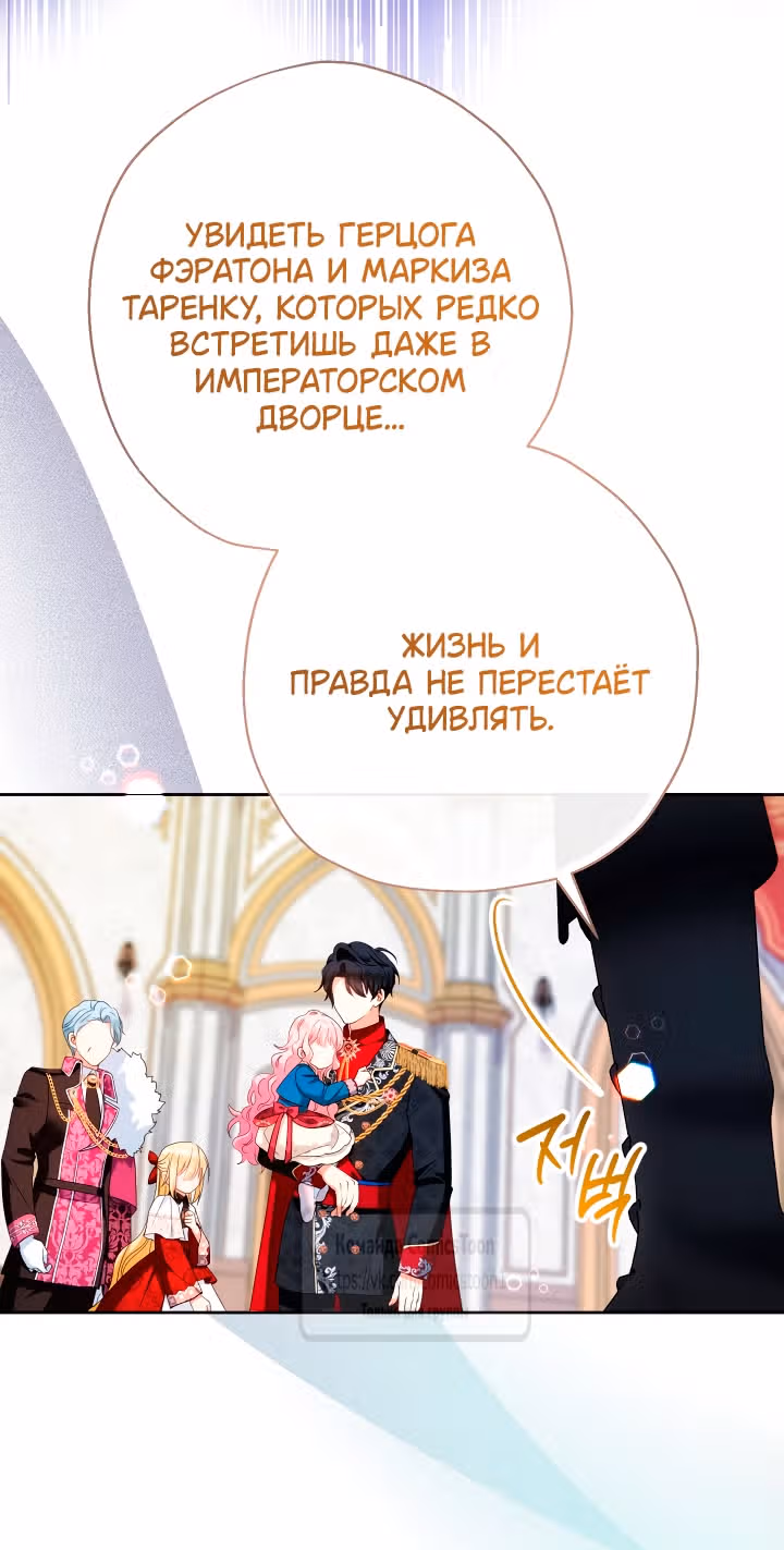Леди-малышка изменяет мир деньгами — Том 1 · Глава 111, страница 20