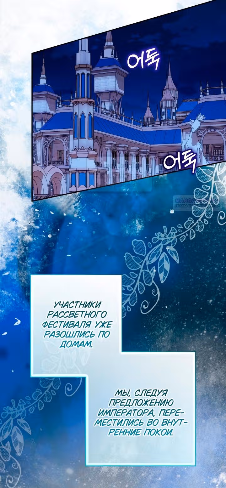 Леди-малышка изменяет мир деньгами — Том 1 · Глава 111, страница 26