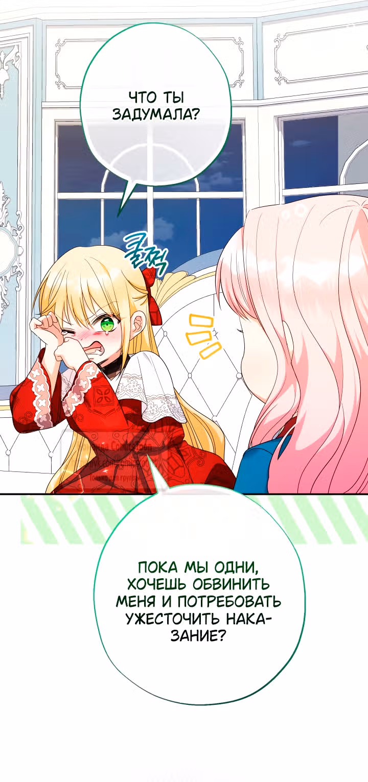 Леди-малышка изменяет мир деньгами — Том 1 · Глава 111, страница 31