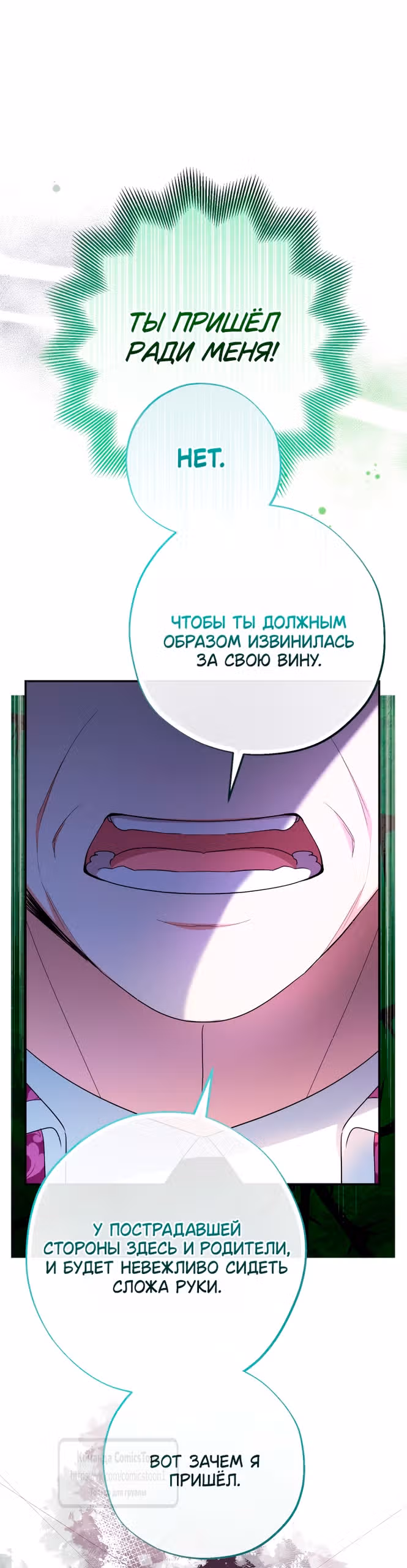 Леди-малышка изменяет мир деньгами — Том 1 · Глава 111, страница 52