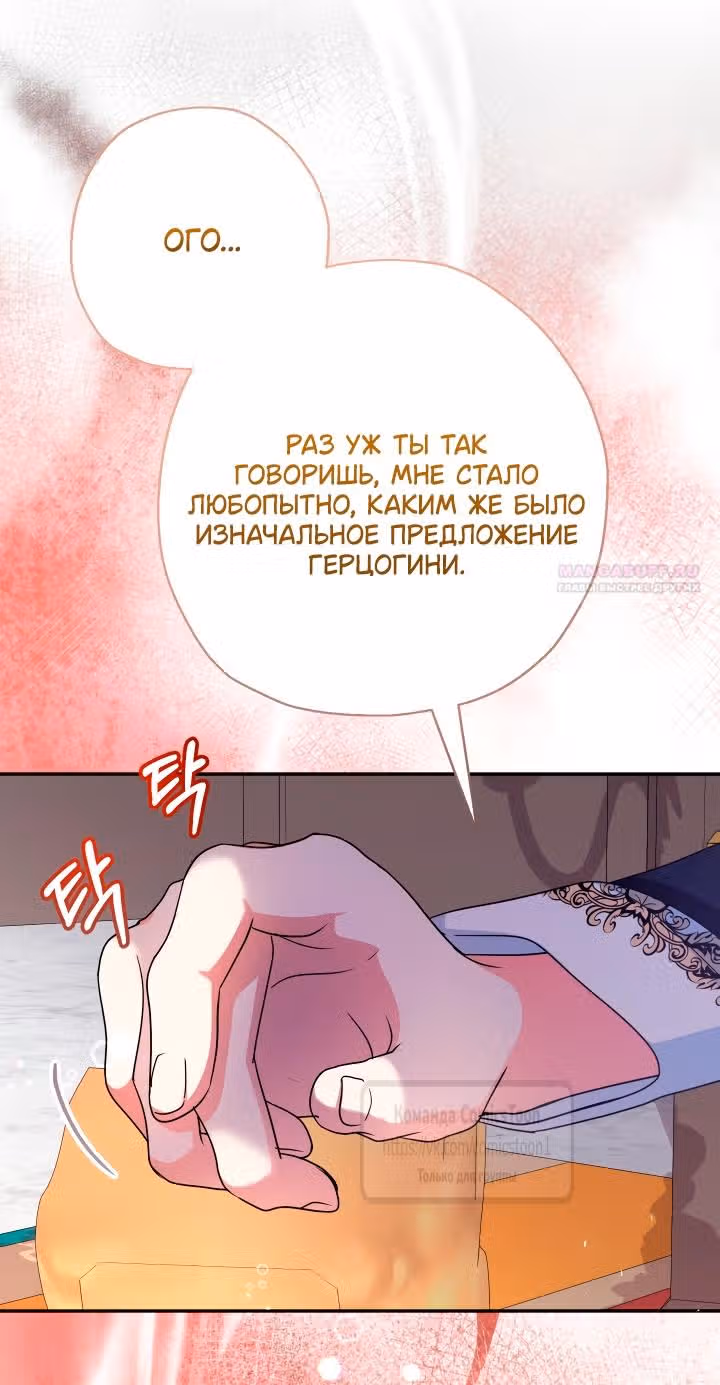 Леди-малышка изменяет мир деньгами — Том 1 · Глава 109, страница 14
