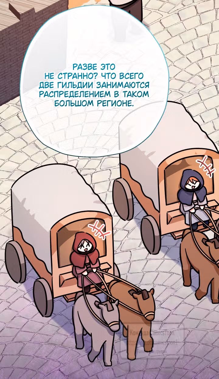 Леди-малышка изменяет мир деньгами — Том 1 · Глава 109, страница 29