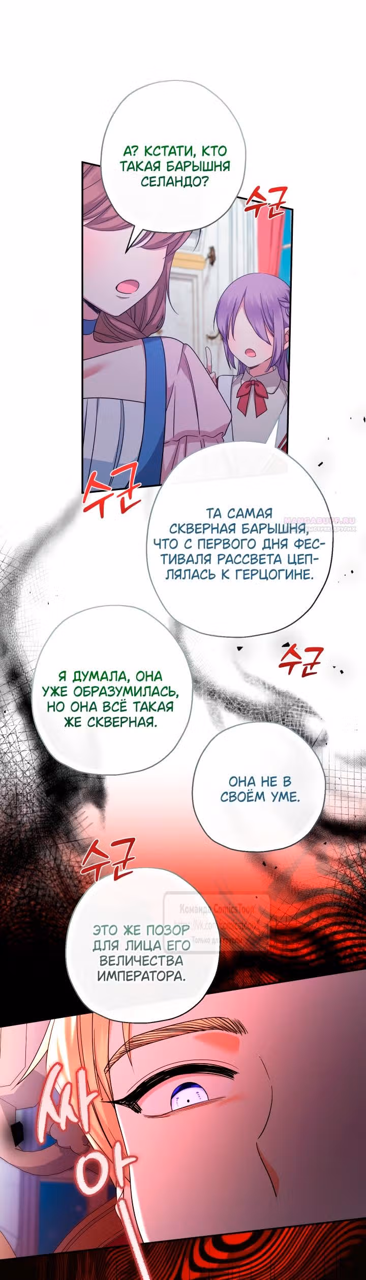 Леди-малышка изменяет мир деньгами — Том 1 · Глава 109, страница 58