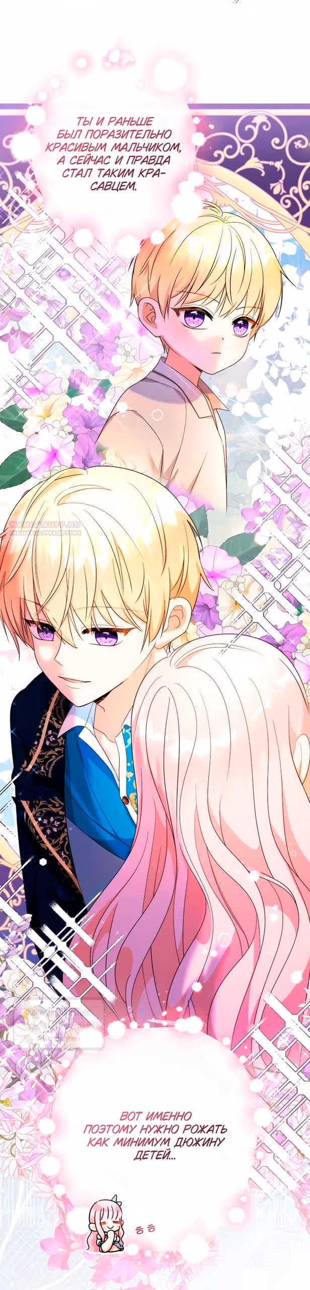 Леди-малышка изменяет мир деньгами — Том 1 · Глава 104, страница 18