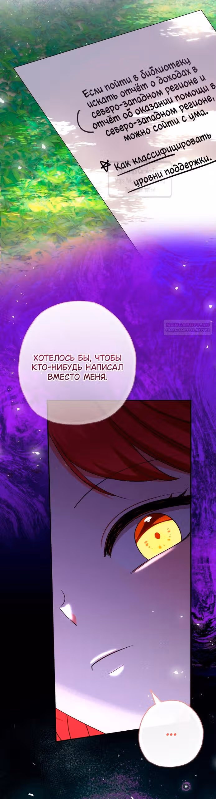 Леди-малышка изменяет мир деньгами — Том 1 · Глава 107, страница 58