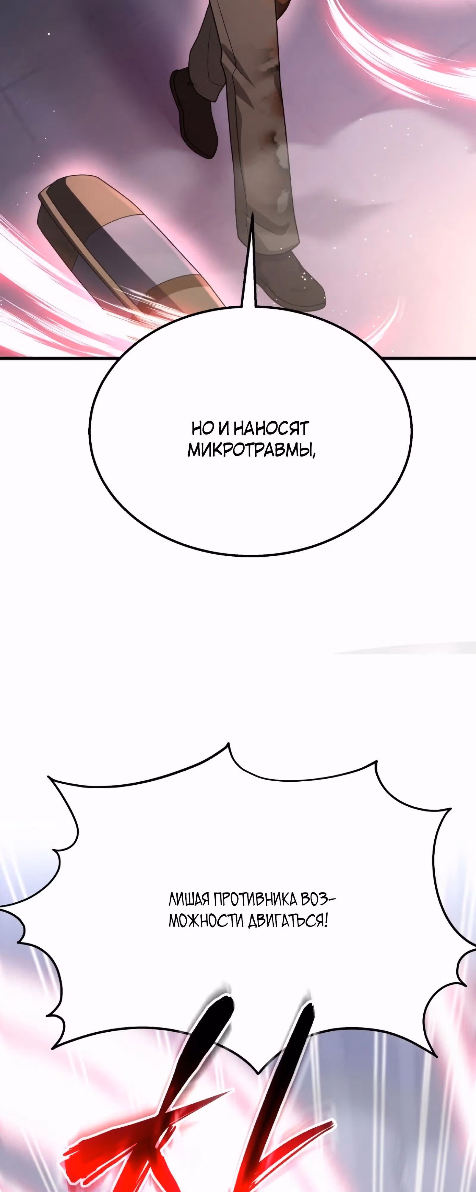Наследник мифических героев — Том 1 · Глава 65, страница 39