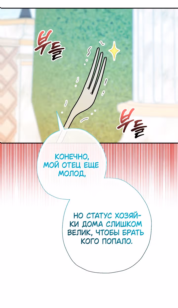 Леди-малышка изменяет мир деньгами — Том 1 · Глава 68, страница 5