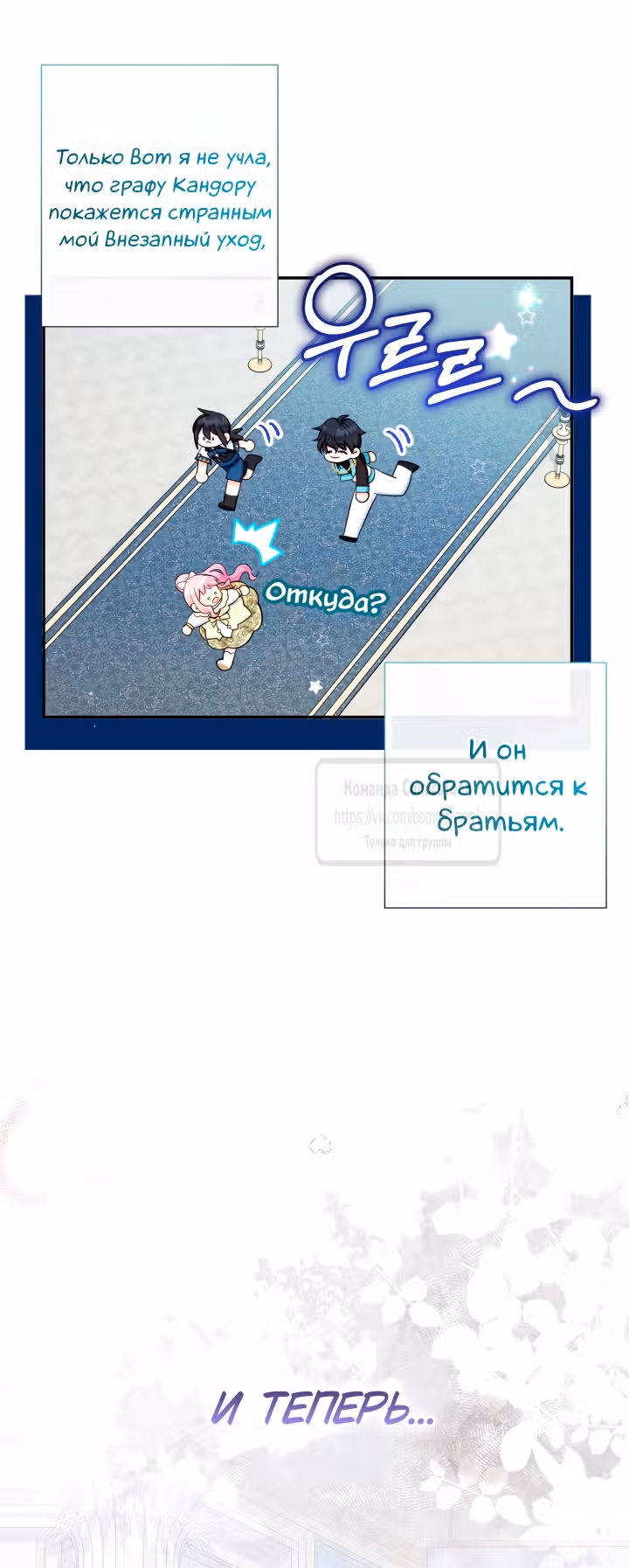 Леди-малышка изменяет мир деньгами — Том 1 · Глава 77, страница 17