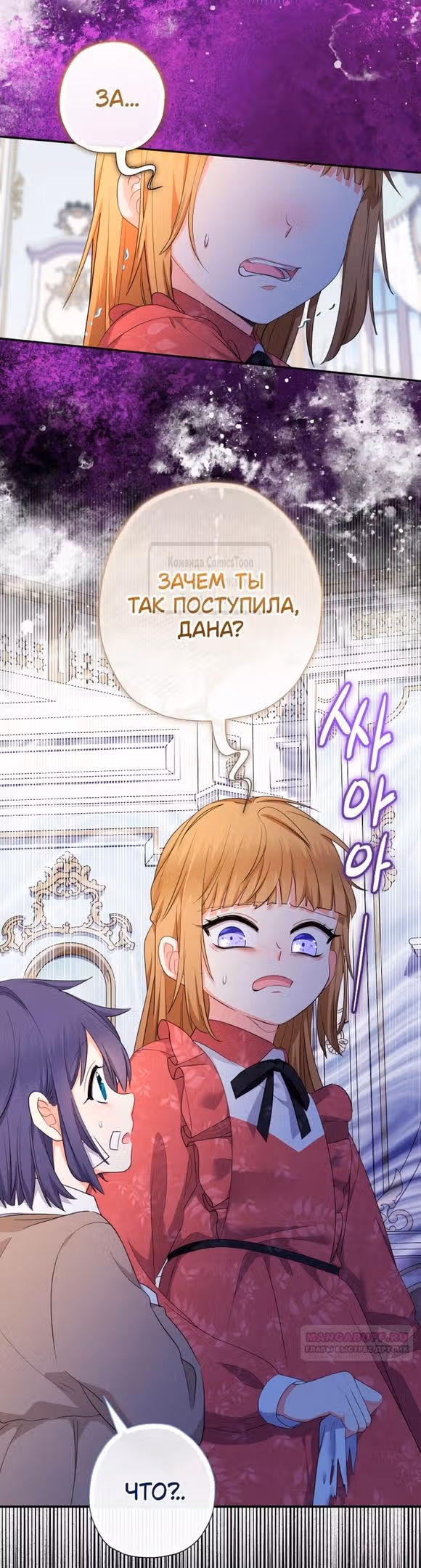 Леди-малышка изменяет мир деньгами — Том 1 · Глава 77, страница 20