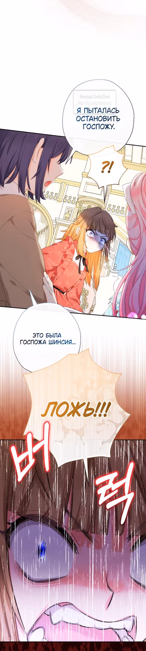 Леди-малышка изменяет мир деньгами — Том 1 · Глава 77, страница 27