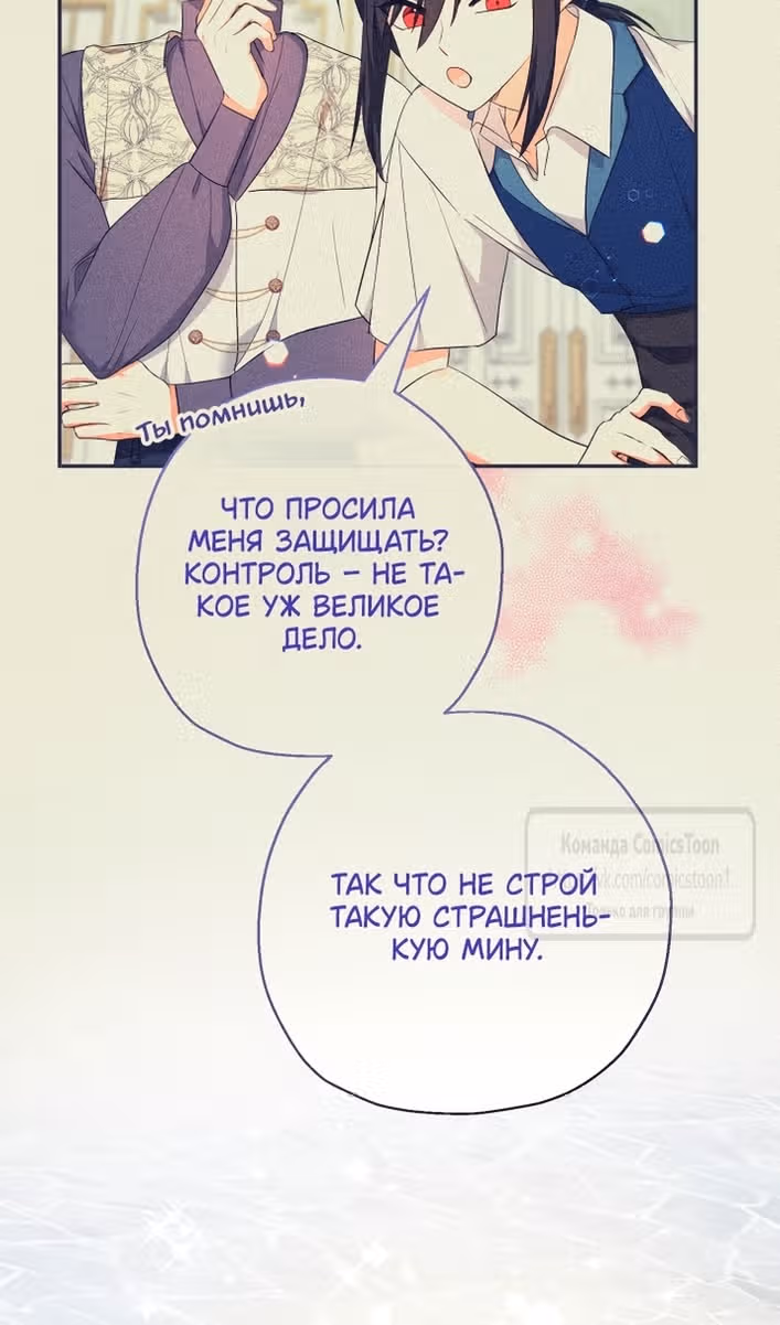 Леди-малышка изменяет мир деньгами — Том 1 · Глава 97, страница 35