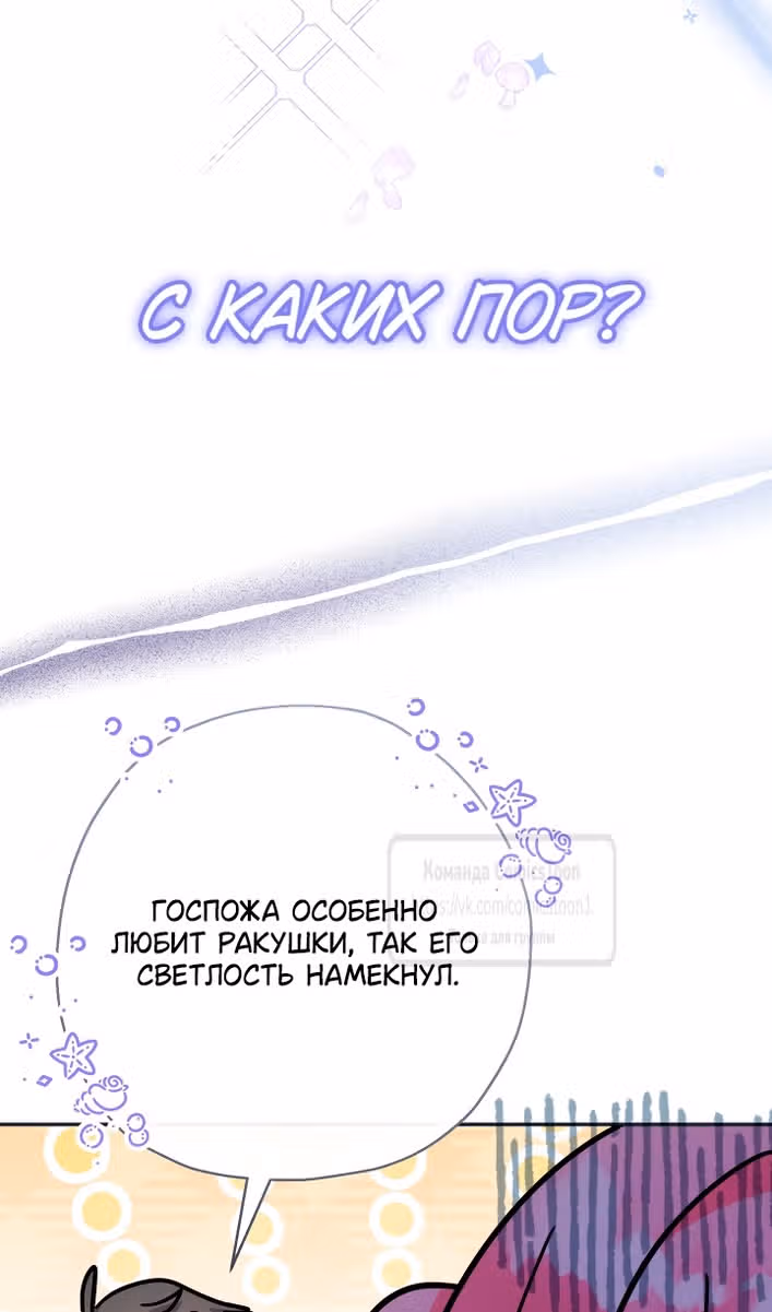 Леди-малышка изменяет мир деньгами — Том 1 · Глава 97, страница 48