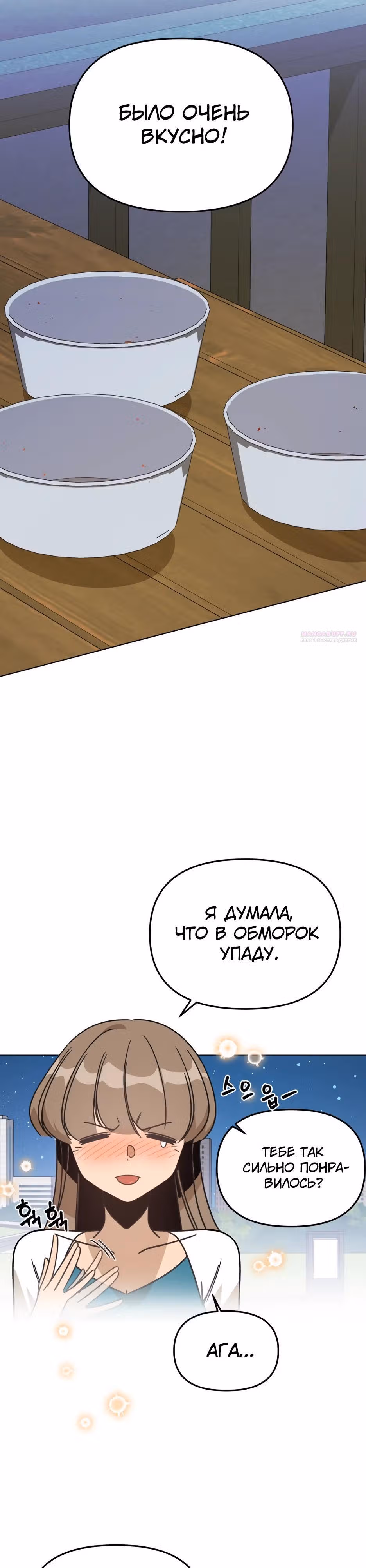 Жизнь в новом мире после отставки — Том 1 · Глава 165, страница 30