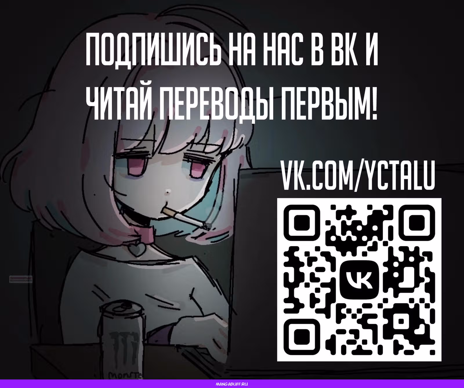 Мне не нужна забота главного злодея! — Том 1 · Глава 18, страница 25