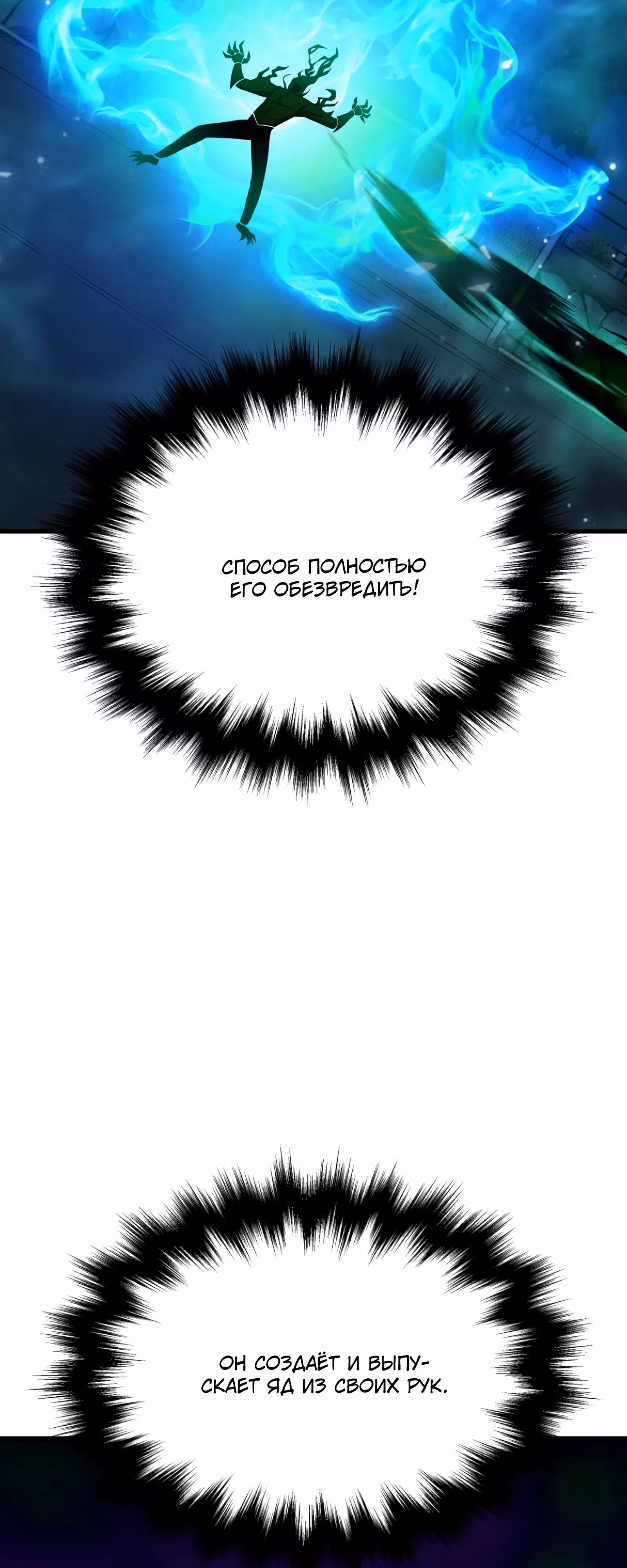 Наследник мифических героев — Том 1 · Глава 63, страница 43