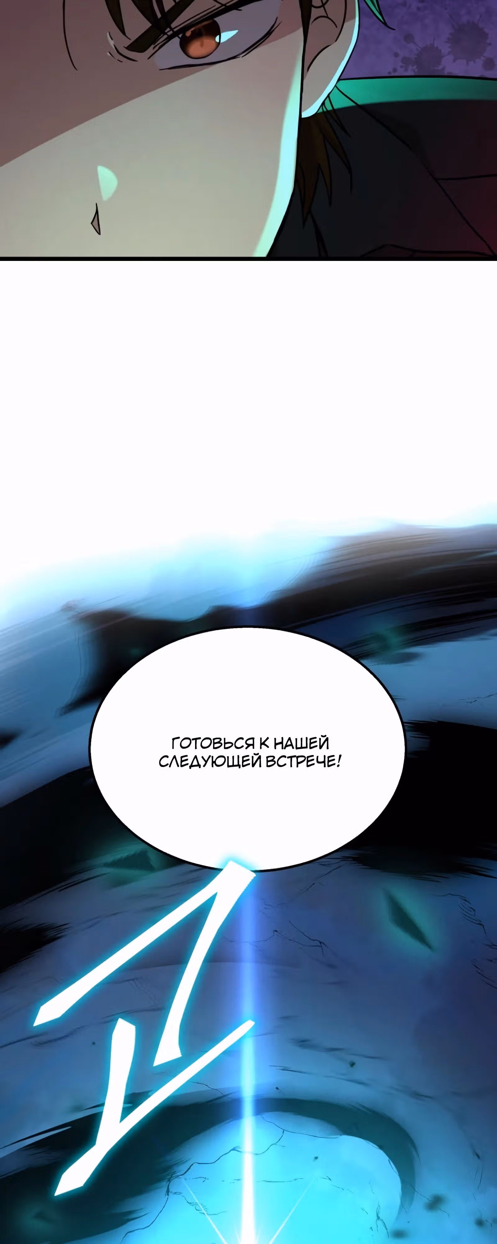 Наследник мифических героев — Том 1 · Глава 63, страница 7