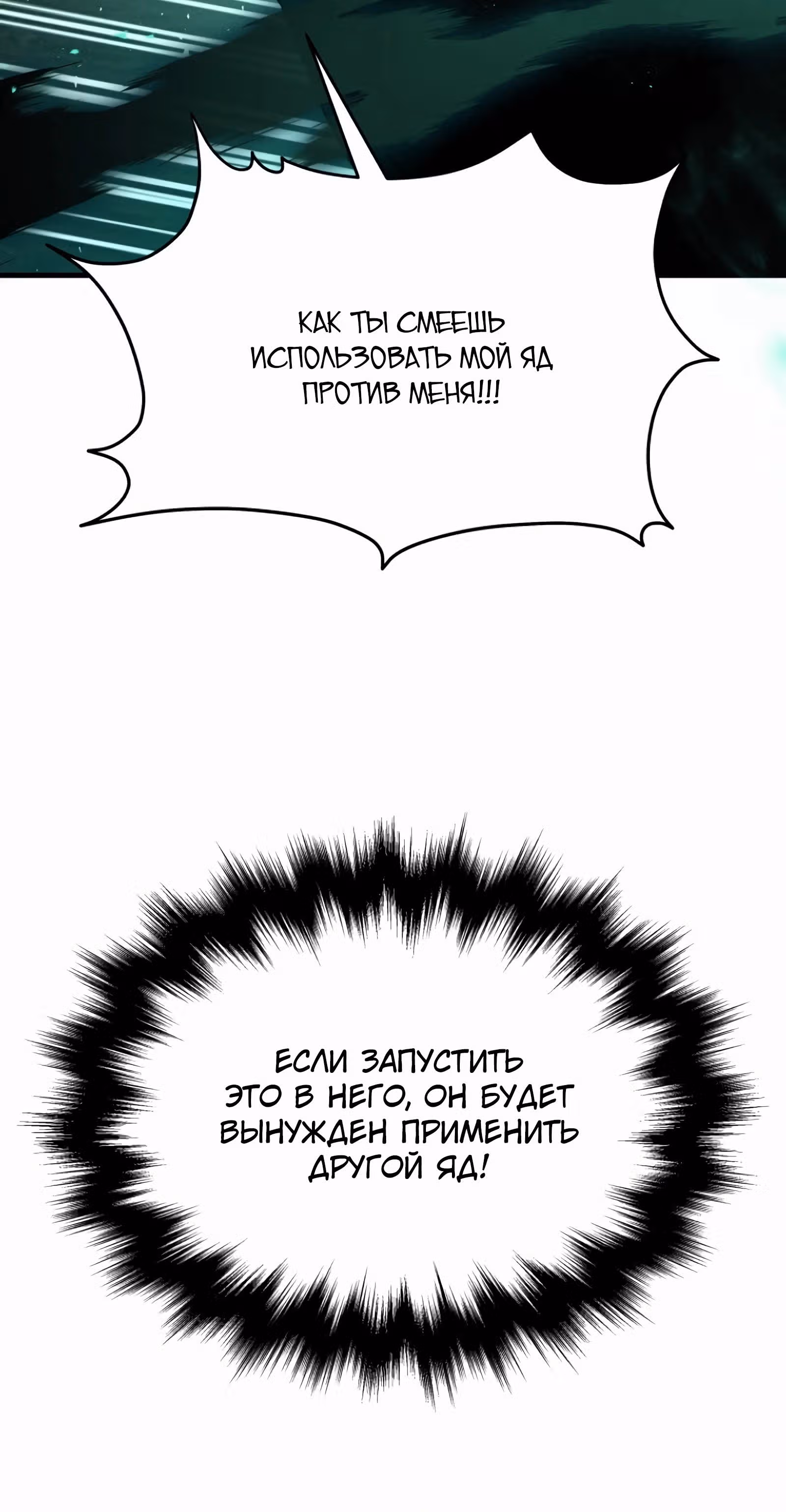 Наследник мифических героев — Том 1 · Глава 63, страница 83
