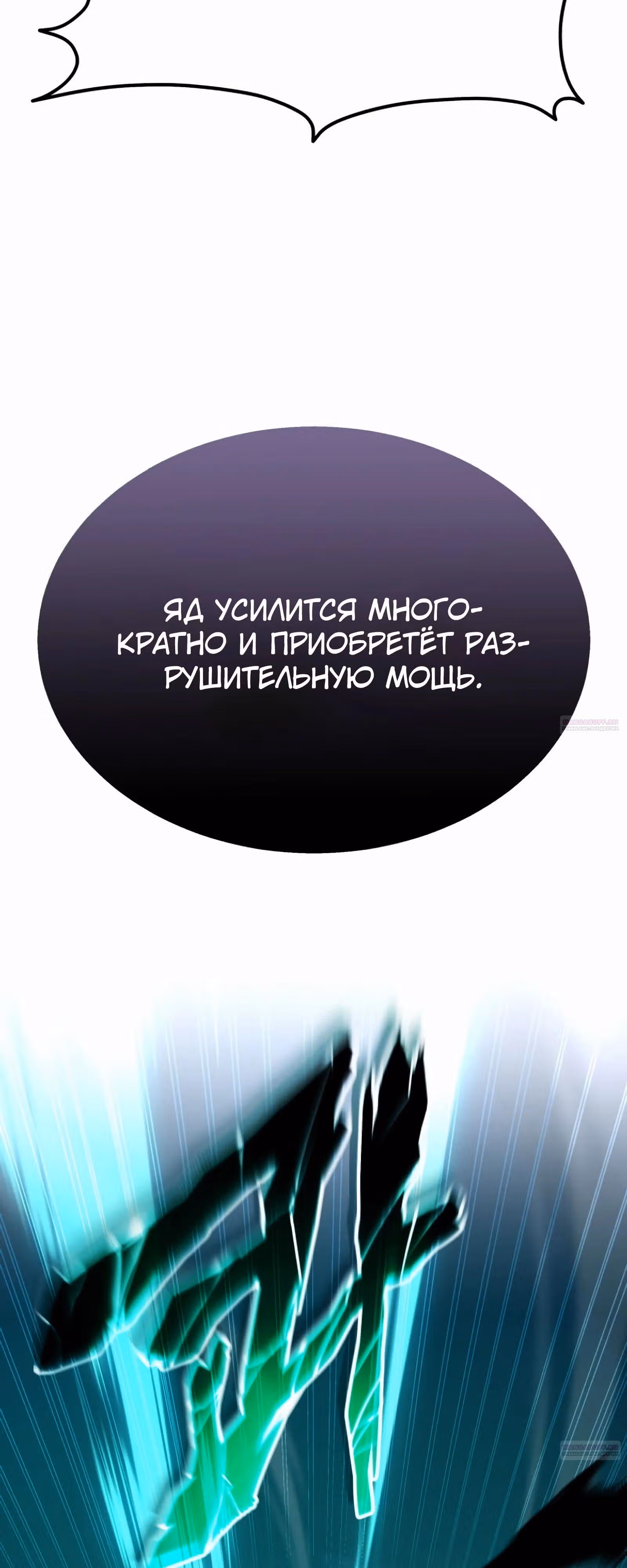 Наследник мифических героев — Том 1 · Глава 63, страница 98