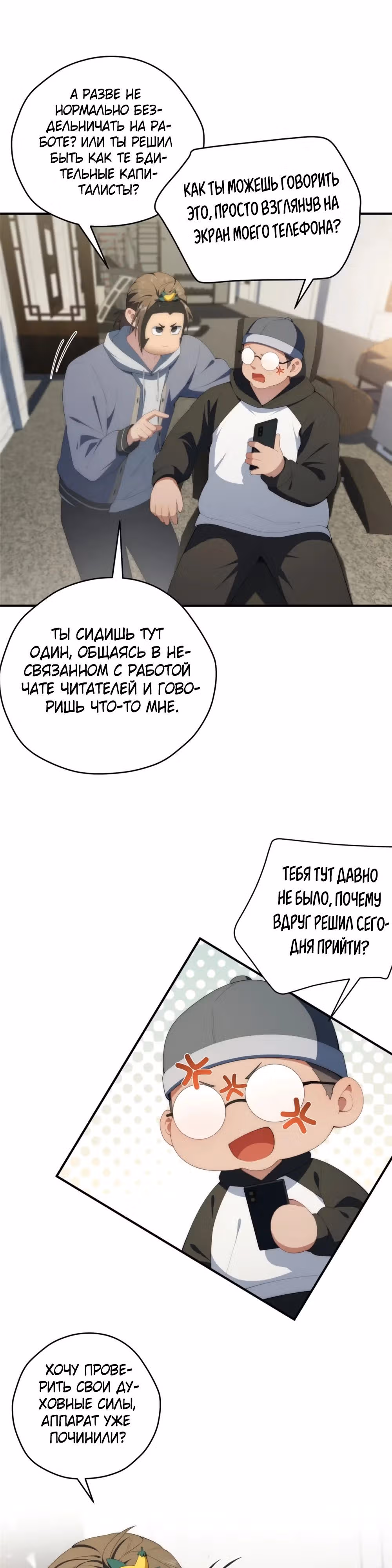Что делать, если главная героиня сбежала из новеллы? — Том 1 · Глава 109, страница 19