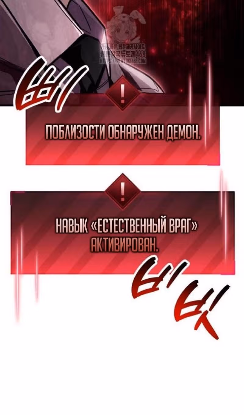 Игрок скрывает своё прошлое — Том 2 · Глава 87, страница 108