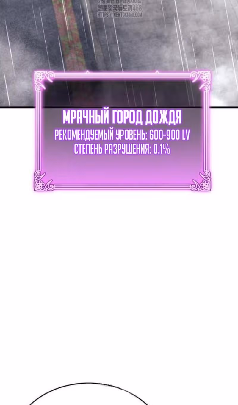 Игрок скрывает своё прошлое — Том 2 · Глава 87, страница 12