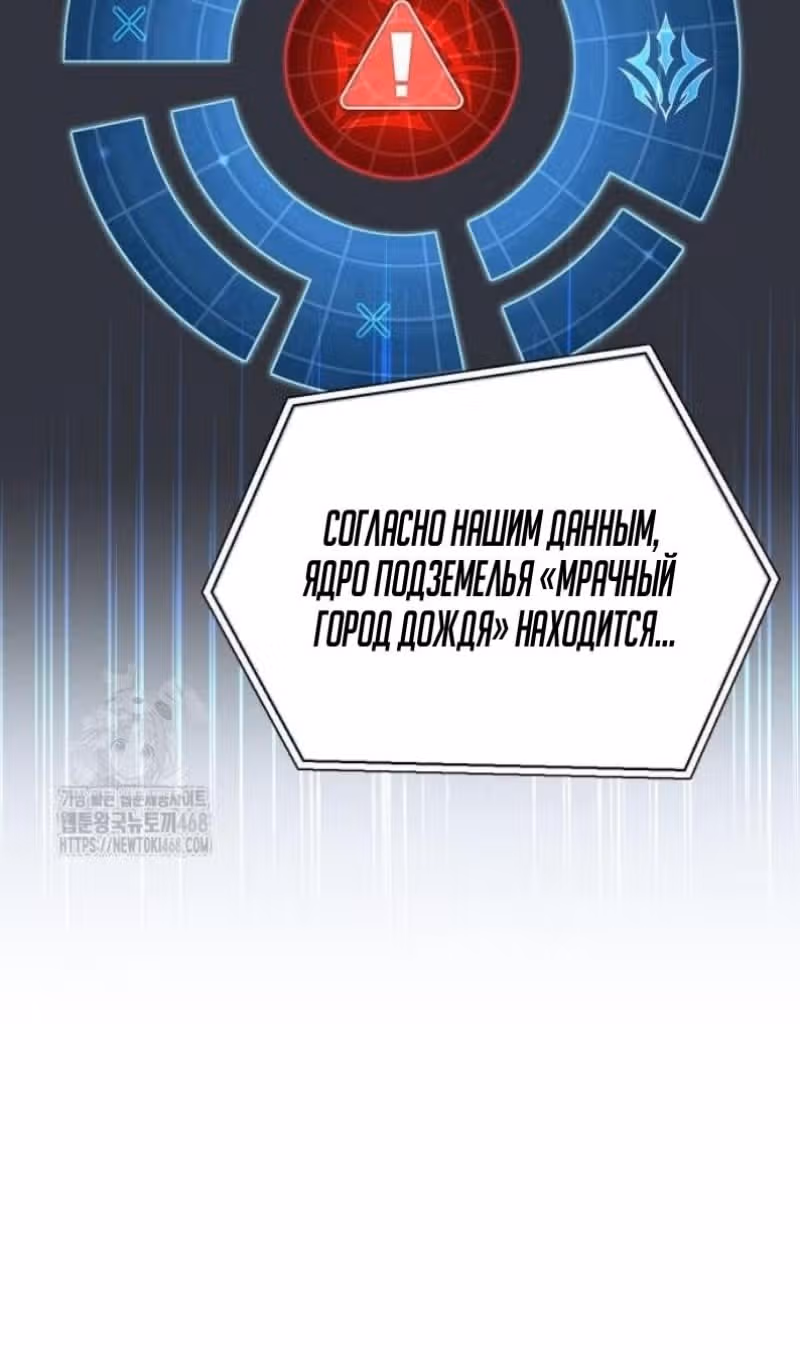 Игрок скрывает своё прошлое — Том 2 · Глава 87, страница 124