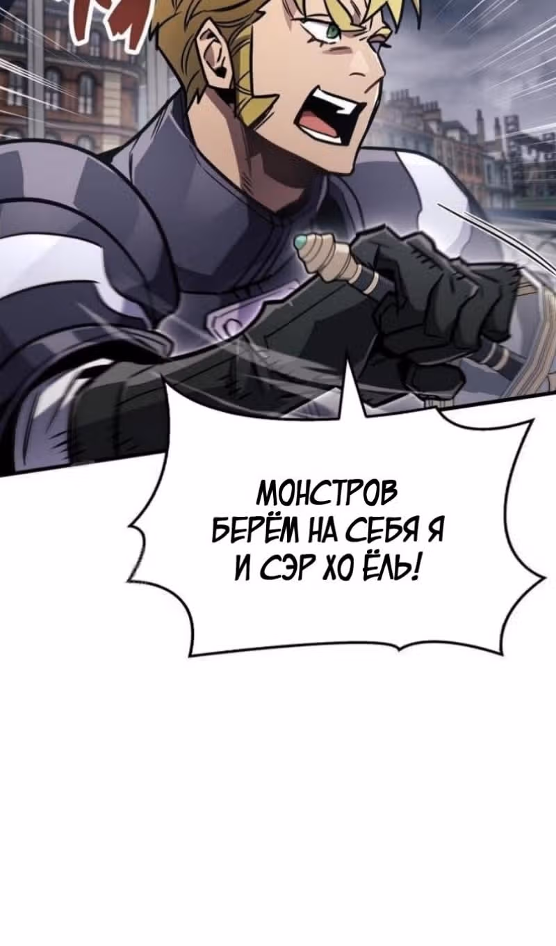 Игрок скрывает своё прошлое — Том 2 · Глава 87, страница 134