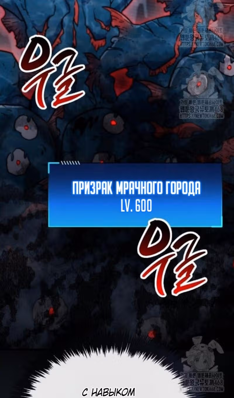 Игрок скрывает своё прошлое — Том 2 · Глава 87, страница 140
