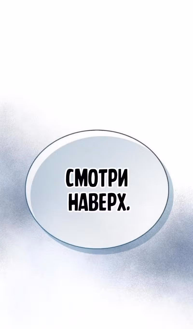 Игрок скрывает своё прошлое — Том 2 · Глава 87, страница 33