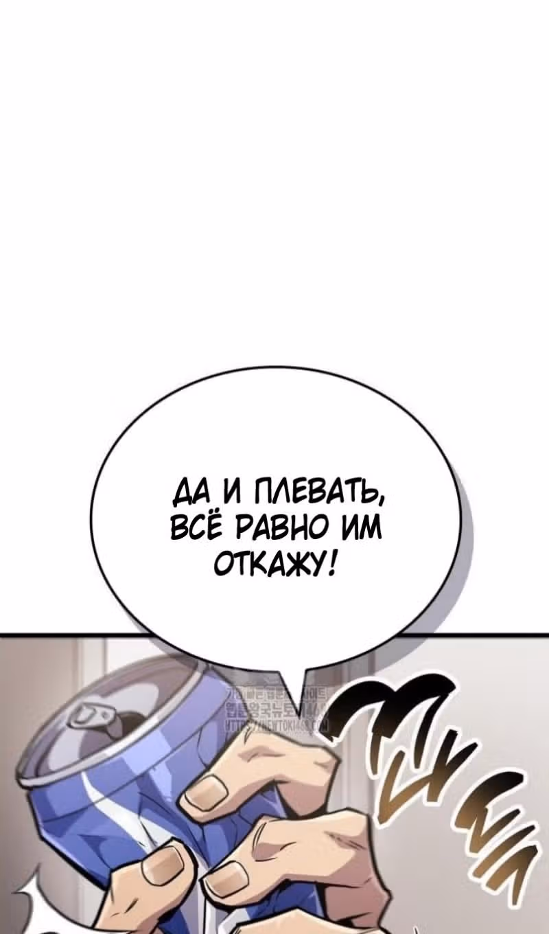 Игрок скрывает своё прошлое — Том 2 · Глава 87, страница 79