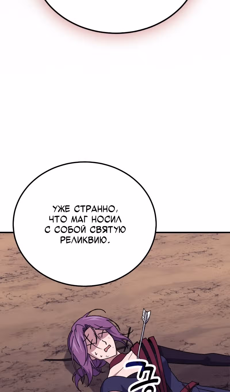 Выживание бракованного целителя — Том 1 · Глава 85, страница 15