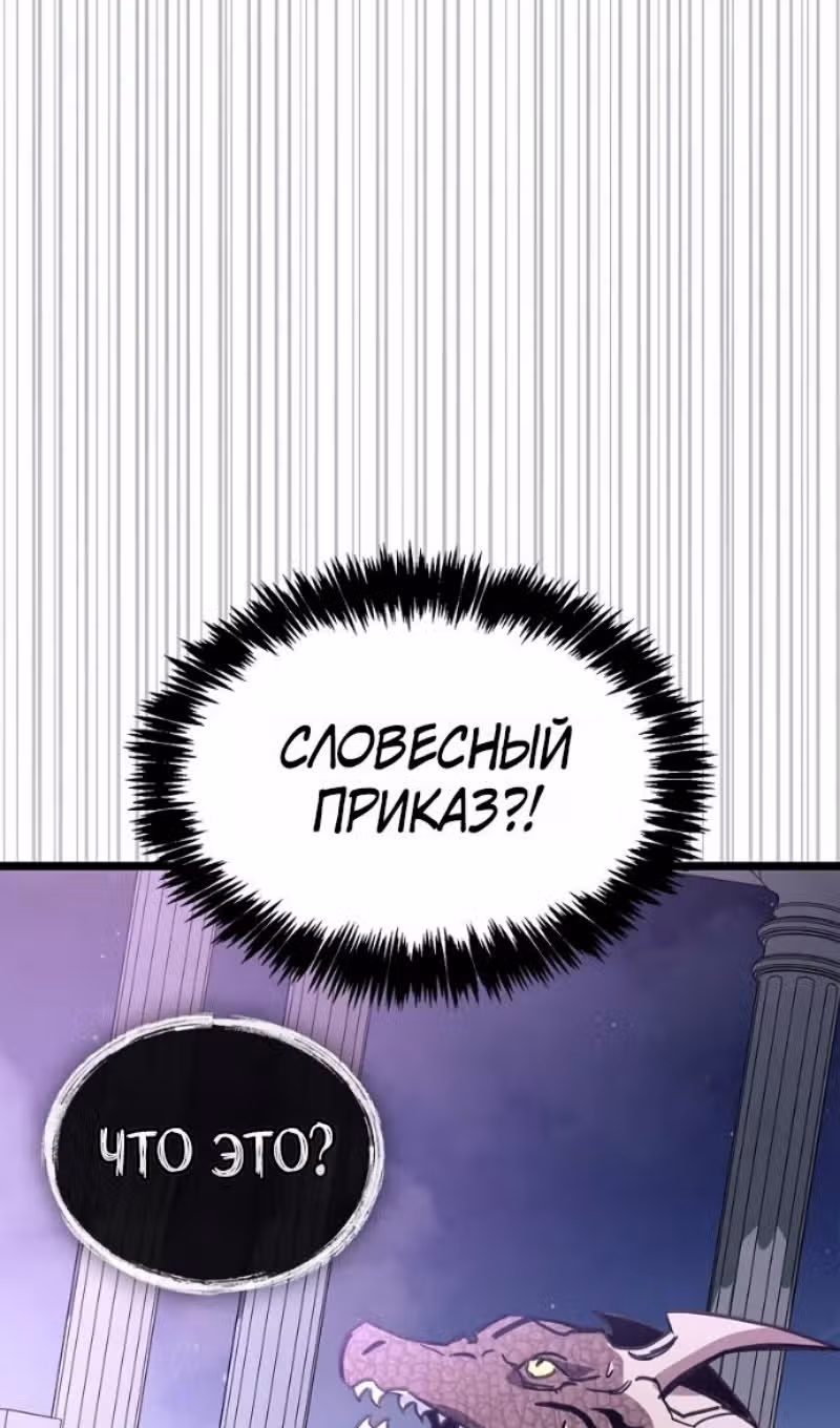 Игрок скрывает своё прошлое — Том 2 · Глава 116, страница 101