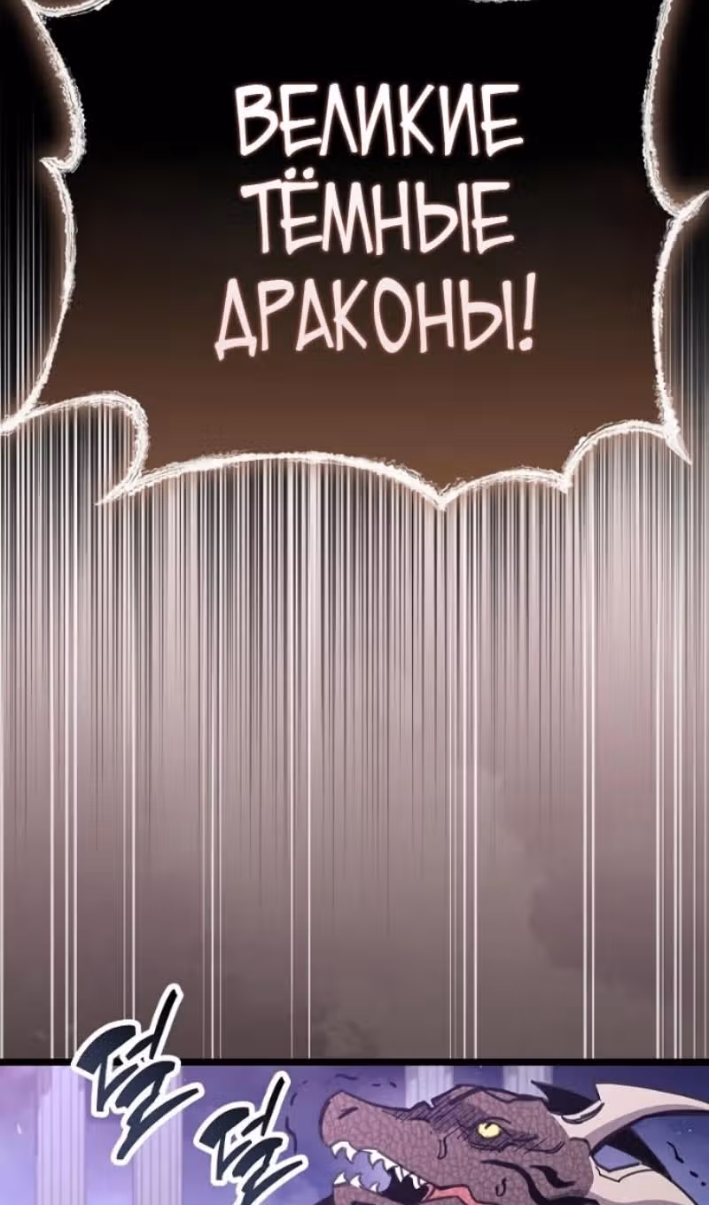 Игрок скрывает своё прошлое — Том 2 · Глава 116, страница 108