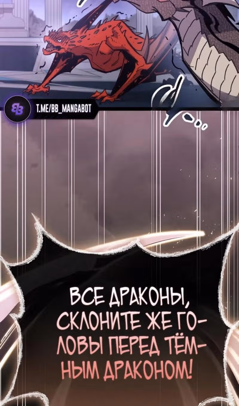 Игрок скрывает своё прошлое — Том 2 · Глава 116, страница 109
