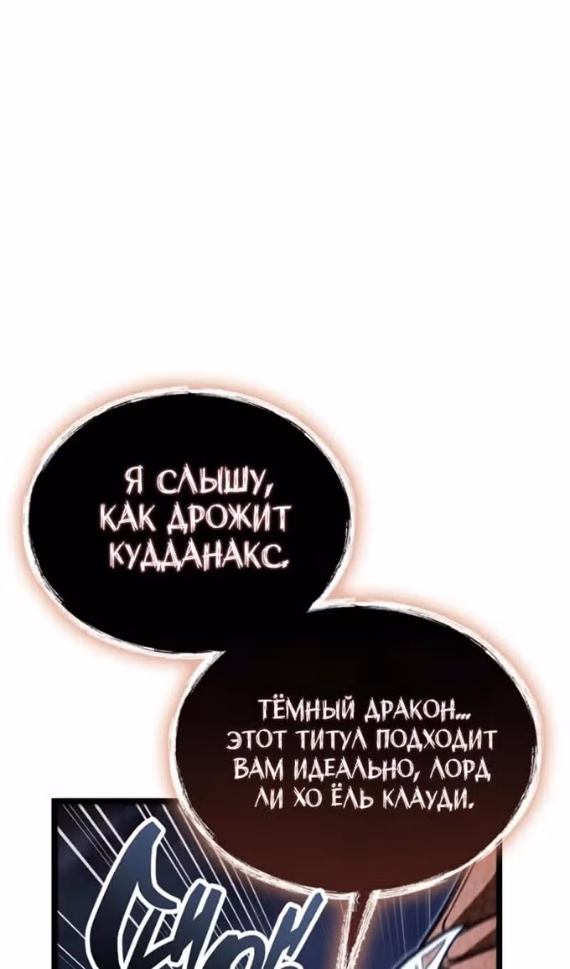 Игрок скрывает своё прошлое — Том 2 · Глава 116, страница 113