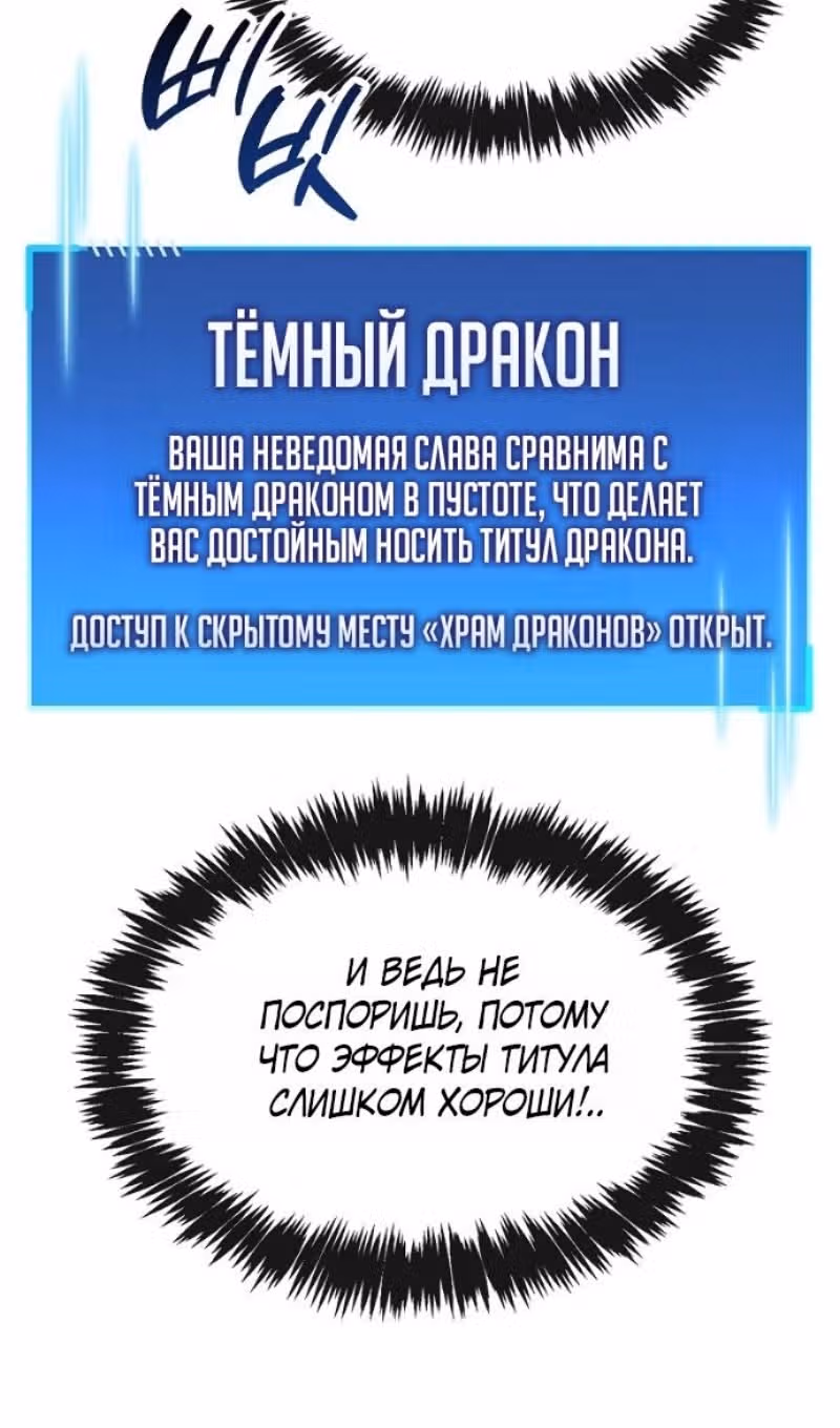 Игрок скрывает своё прошлое — Том 2 · Глава 116, страница 117