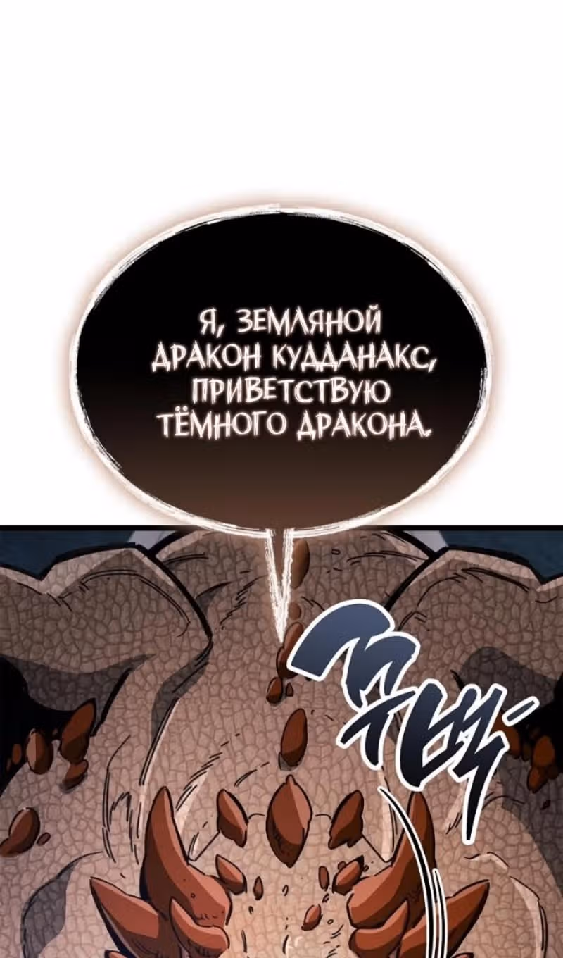 Игрок скрывает своё прошлое — Том 2 · Глава 116, страница 121