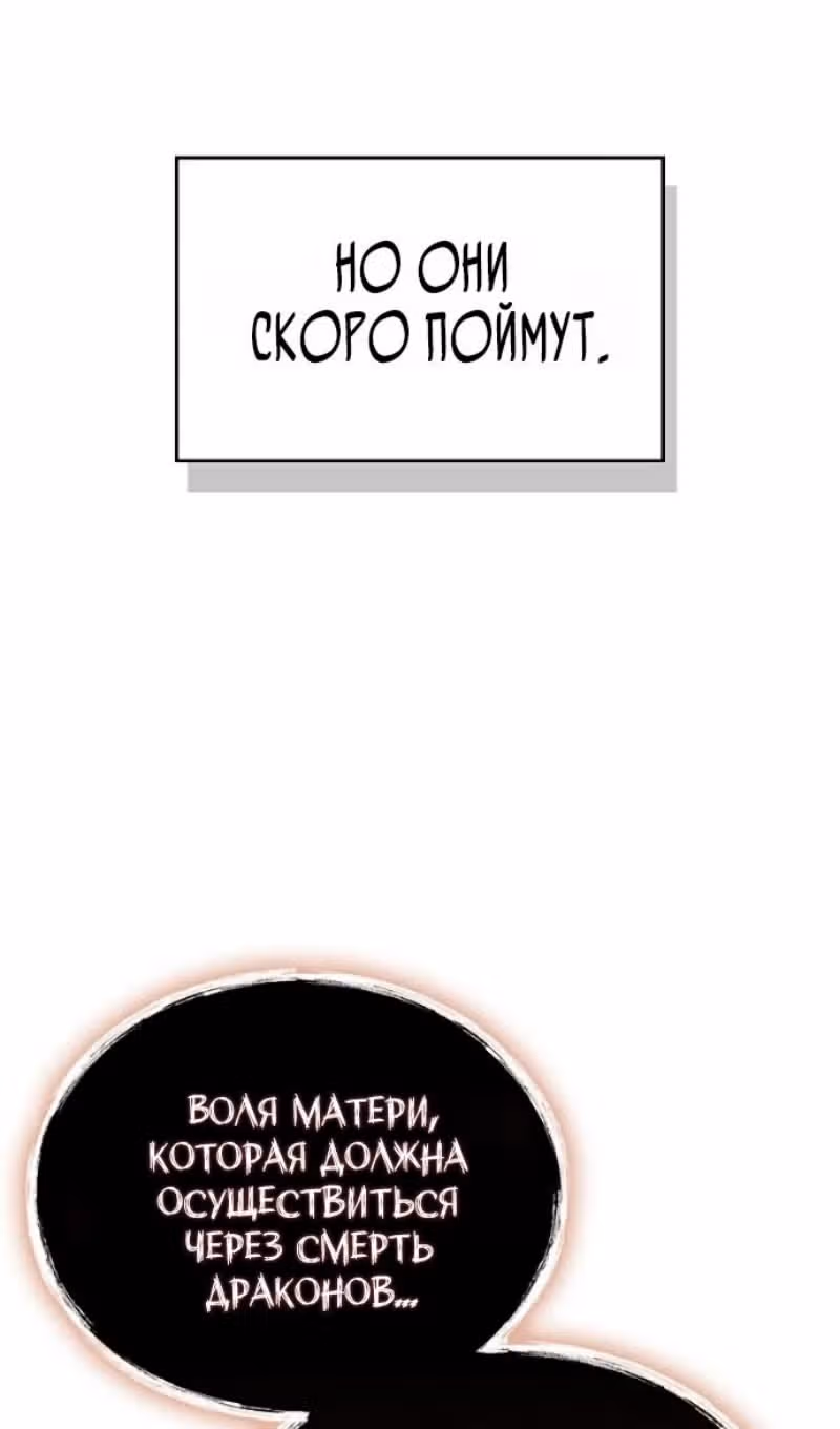 Игрок скрывает своё прошлое — Том 2 · Глава 116, страница 124