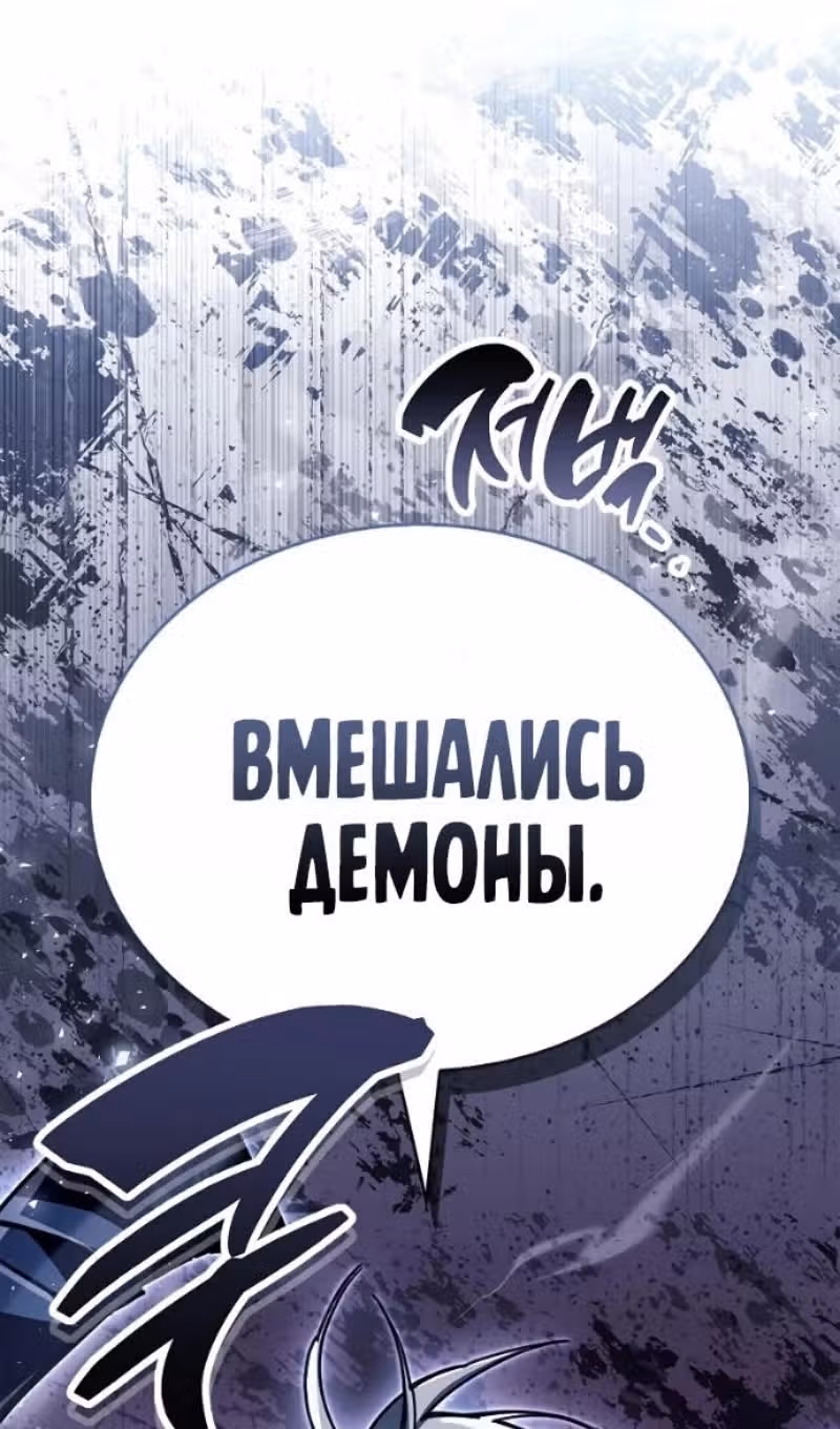Игрок скрывает своё прошлое — Том 2 · Глава 116, страница 136