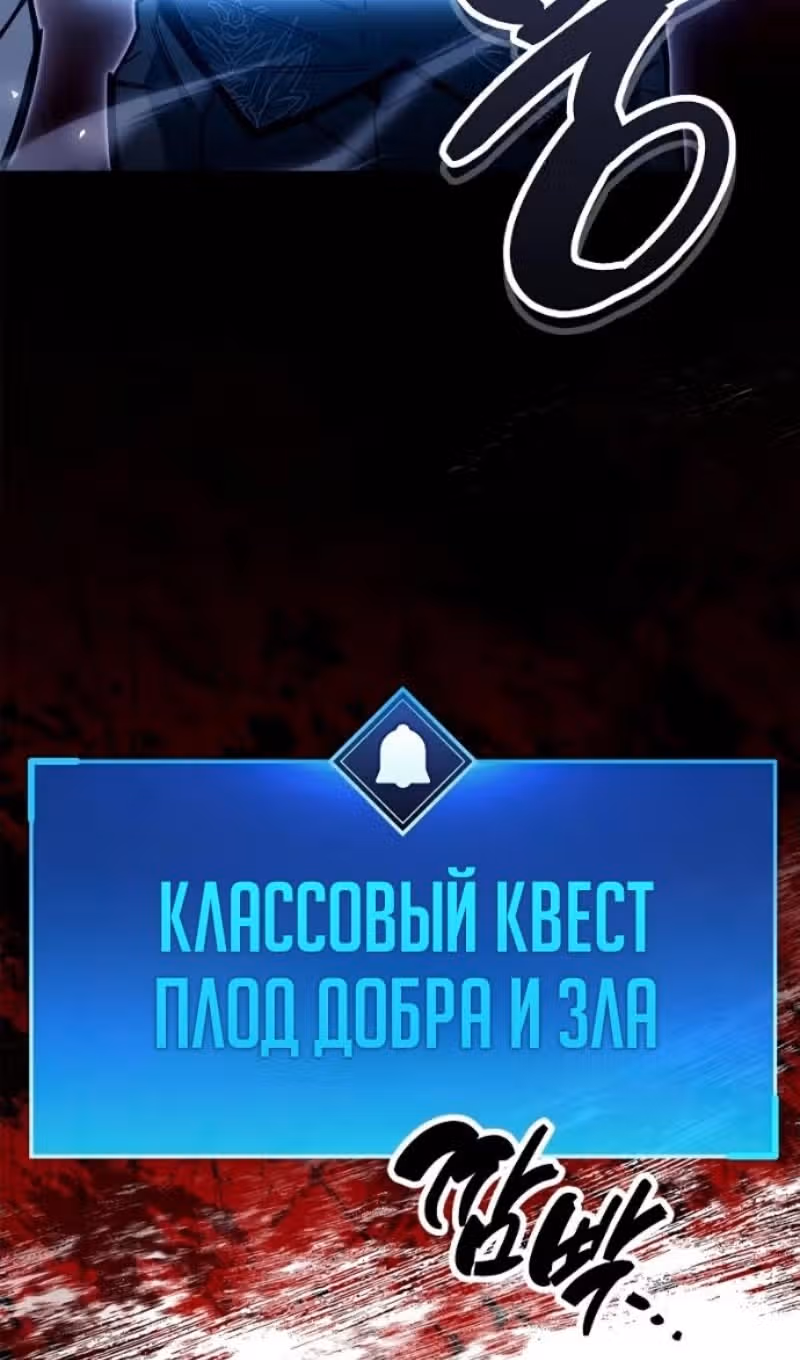 Игрок скрывает своё прошлое — Том 2 · Глава 116, страница 138