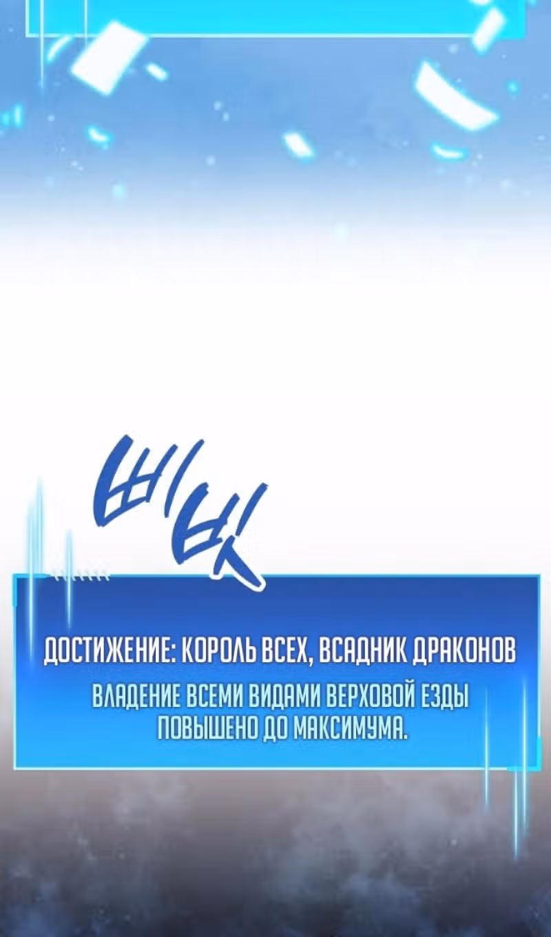 Игрок скрывает своё прошлое — Том 2 · Глава 116, страница 18