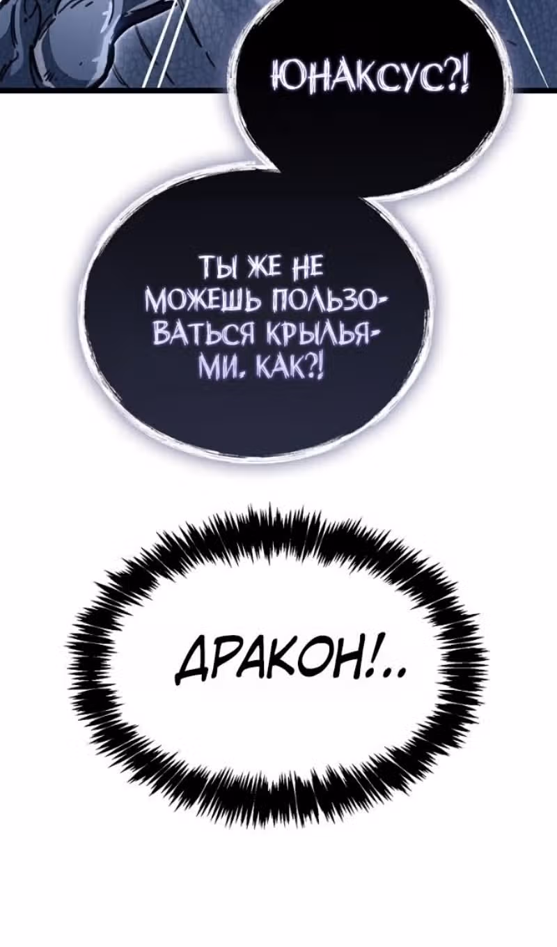 Игрок скрывает своё прошлое — Том 2 · Глава 116, страница 25