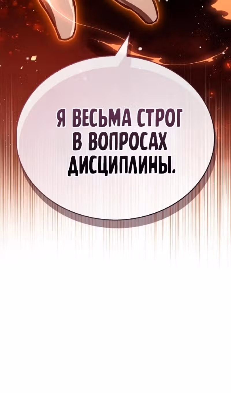 Игрок скрывает своё прошлое — Том 2 · Глава 116, страница 59