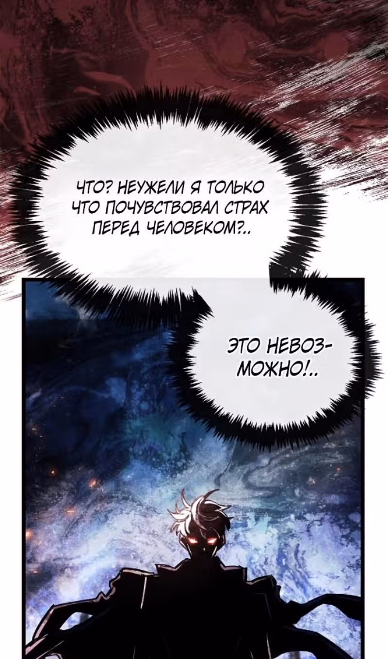 Игрок скрывает своё прошлое — Том 2 · Глава 116, страница 71