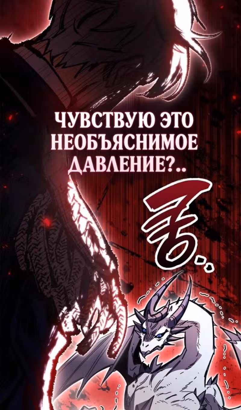 Игрок скрывает своё прошлое — Том 2 · Глава 116, страница 74